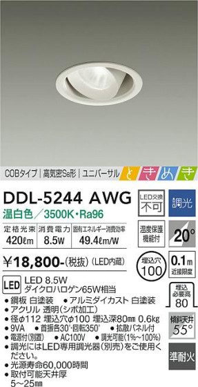 ʼ̿ | DAIKO ŵ ˥С饤 DDL-5244AWG