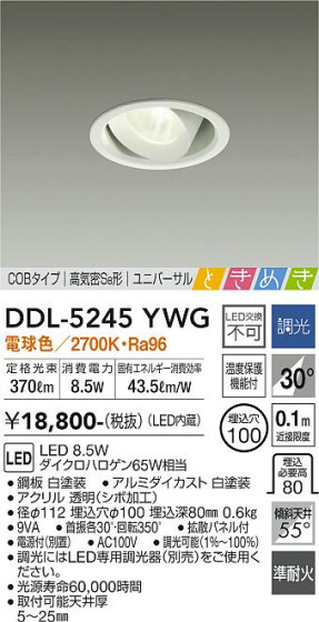 ʼ̿ | DAIKO ŵ ˥С饤 DDL-5245YWG