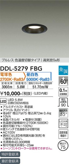 ʼ̿ | DAIKO ŵ إ饤 DDL-5279FBG