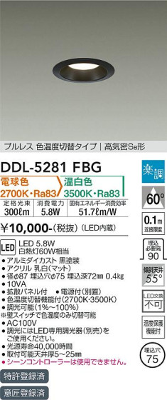 ʼ̿ | DAIKO ŵ إ饤 DDL-5281FBG