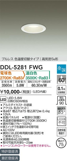 ʼ̿ | DAIKO ŵ إ饤 DDL-5281FWG