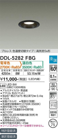 ʼ̿ | DAIKO ŵ إ饤 DDL-5282FBG