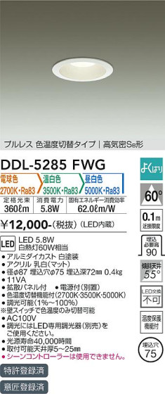 ʼ̿ | DAIKO ŵ إ饤 DDL-5285FWG