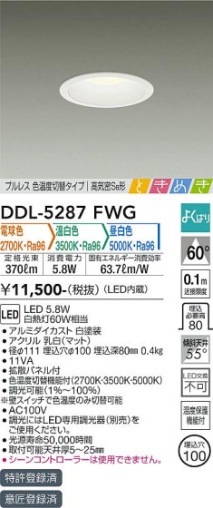 ʼ̿ | DAIKO ŵ إ饤 DDL-5287FWG