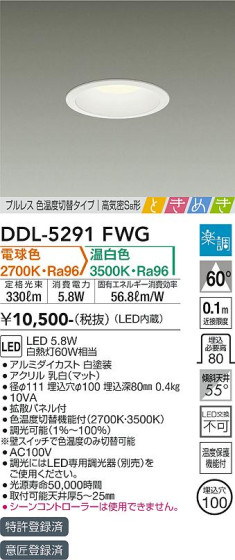 ʼ̿ | DAIKO ŵ إ饤 DDL-5291FWG