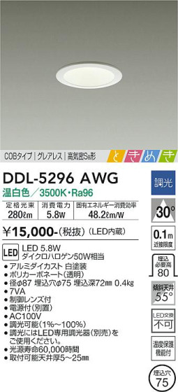 ʼ̿ | DAIKO ŵ 饤 DDL-5296AWG