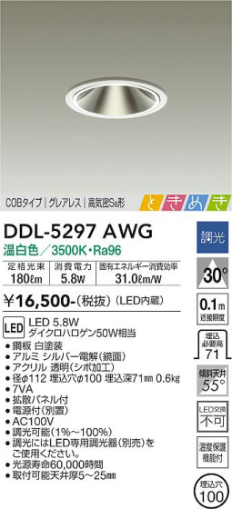 ʼ̿ | DAIKO ŵ 饤 DDL-5297AWG