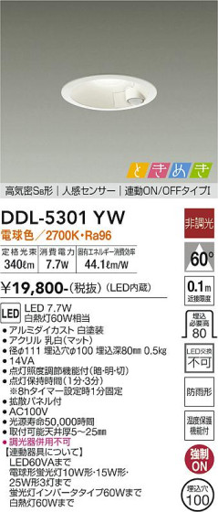 ʼ̿ | DAIKO ŵ ʹ󥵡ե饤 DDL-5301YW