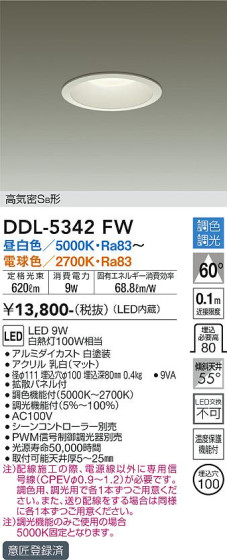 ʼ̿ | DAIKO ŵ Ĵ饤 DDL-5342FW