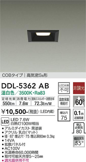 ʼ̿ | DAIKO ŵ 饤 DDL-5362AB