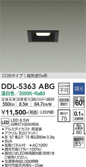 ʼ̿ | DAIKO ŵ 饤 DDL-5363ABG