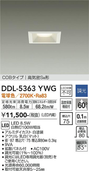 ʼ̿ | DAIKO ŵ 饤 DDL-5363YWG