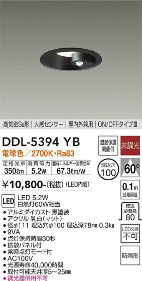 ʼ̿ | DAIKO ŵ ʹ󥵡ե饤 DDL-5394YB