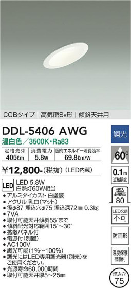 ʼ̿ | DAIKO ŵ 饤() DDL-5406AWG