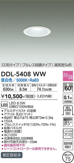 ʼ̿ | DAIKO ŵ 饤 DDL-5408WW