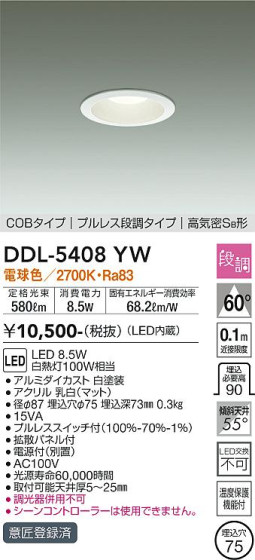 ʼ̿ | DAIKO ŵ 饤 DDL-5408YW