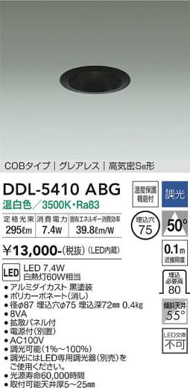 ʼ̿ | DAIKO ŵ 饤 DDL-5410ABG