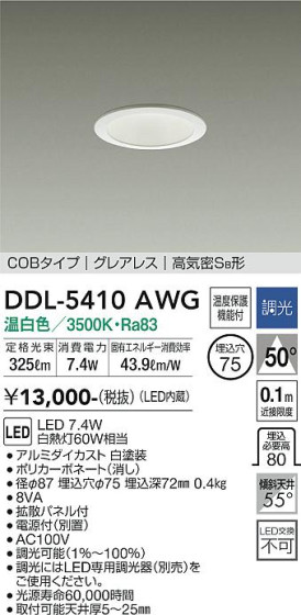 ʼ̿ | DAIKO ŵ 饤 DDL-5410AWG