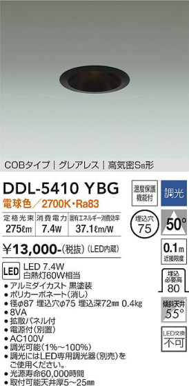 ʼ̿ | DAIKO ŵ 饤 DDL-5410YBG