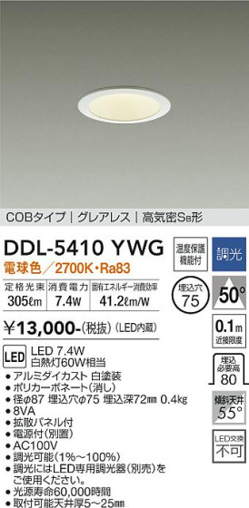 ʼ̿ | DAIKO ŵ 饤 DDL-5410YWG