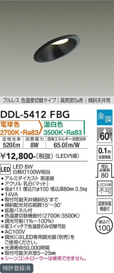 ʼ̿ | DAIKO ŵ إ饤 DDL-5412FBG