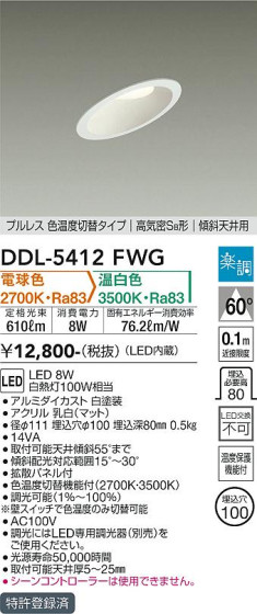 ʼ̿ | DAIKO ŵ إ饤 DDL-5412FWG