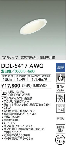 ʼ̿ | DAIKO ŵ 饤() DDL-5417AWG