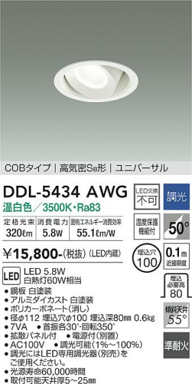 ʼ̿ | DAIKO ŵ ˥С饤 DDL-5434AWG