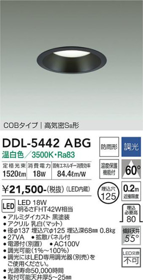 ʼ̿ | DAIKO ŵ 饤() DDL-5442ABG