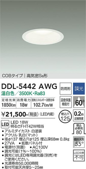 ʼ̿ | DAIKO ŵ 饤() DDL-5442AWG