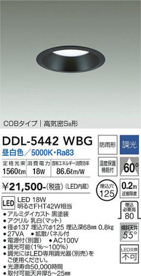 ʼ̿ | DAIKO ŵ 饤() DDL-5442WBG