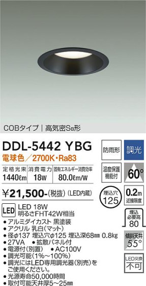 ʼ̿ | DAIKO ŵ 饤() DDL-5442YBG