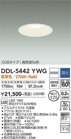 ʼ̿ | DAIKO ŵ 饤() DDL-5442YWG