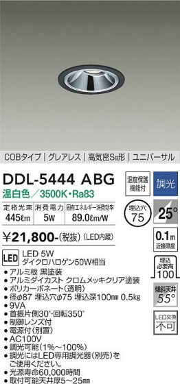 ʼ̿ | DAIKO ŵ ˥С饤 DDL-5444ABG