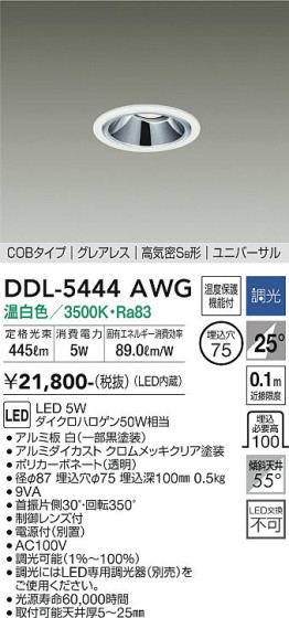 ʼ̿ | DAIKO ŵ ˥С饤 DDL-5444AWG