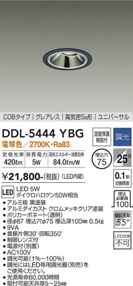 ʼ̿ | DAIKO ŵ ˥С饤 DDL-5444YBG