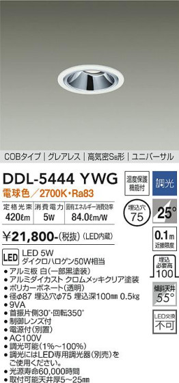 ʼ̿ | DAIKO ŵ ˥С饤 DDL-5444YWG