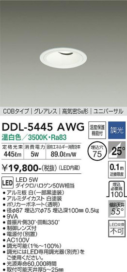 ʼ̿ | DAIKO ŵ ˥С饤 DDL-5445AWG