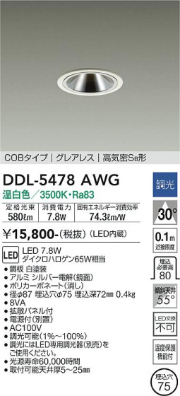 ʼ̿ | DAIKO ŵ 饤 DDL-5478AWG