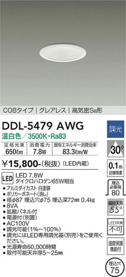 ʼ̿ | DAIKO ŵ 饤 DDL-5479AWG