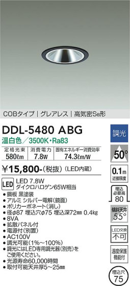 ʼ̿ | DAIKO ŵ 饤 DDL-5480ABG