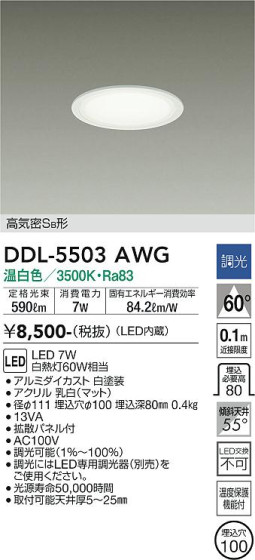 ʼ̿ | DAIKO ŵ 饤 DDL-5503AWG