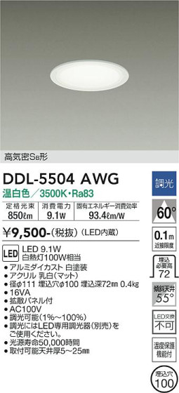 ʼ̿ | DAIKO ŵ 饤 DDL-5504AWG