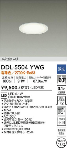 ʼ̿ | DAIKO ŵ 饤 DDL-5504YWG