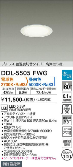 ʼ̿ | DAIKO ŵ إ饤 DDL-5505FWG