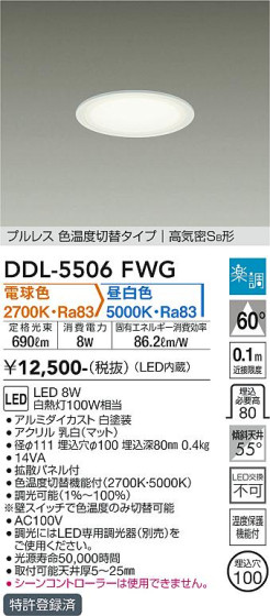 ʼ̿ | DAIKO ŵ إ饤 DDL-5506FWG