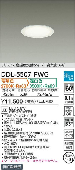 ʼ̿ | DAIKO ŵ إ饤 DDL-5507FWG