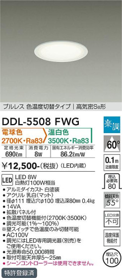 ʼ̿ | DAIKO ŵ إ饤 DDL-5508FWG