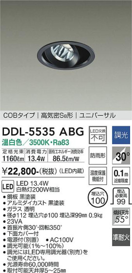 ʼ̿ | DAIKO ŵ ˥С饤() DDL-5535ABG