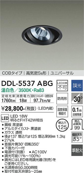 ʼ̿ | DAIKO ŵ ˥С饤() DDL-5537ABG